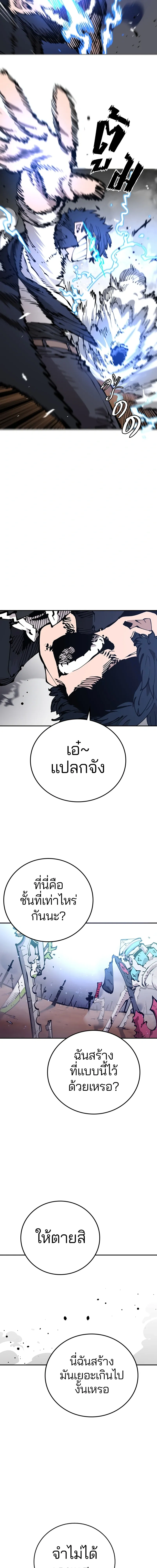 Double Player หน้า 11