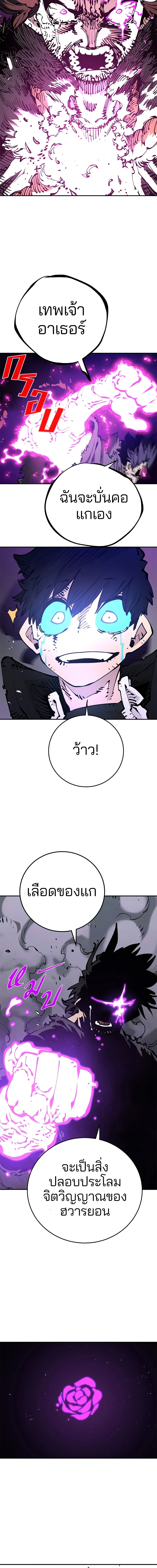 Double Player หน้า 13