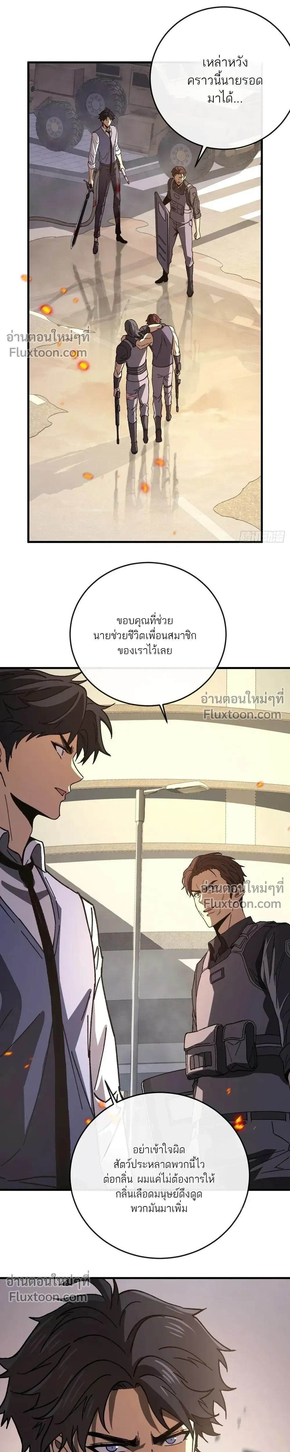 Double Player หน้า 13