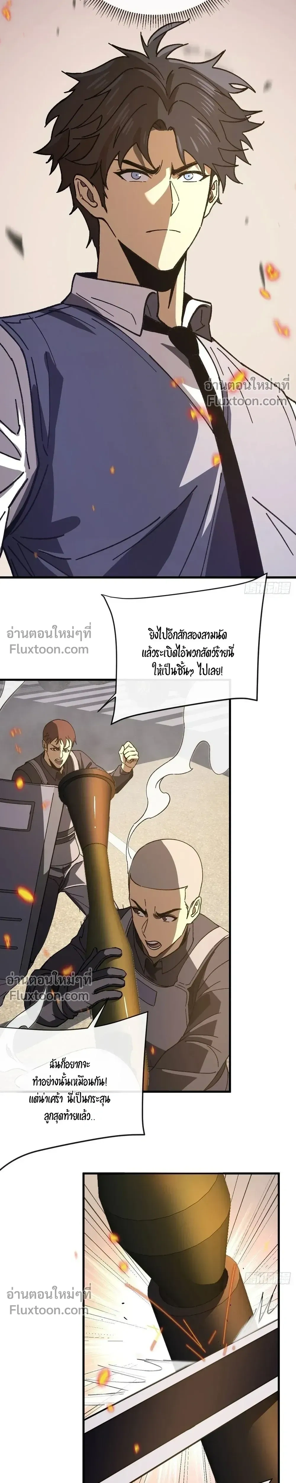 Double Player หน้า 19