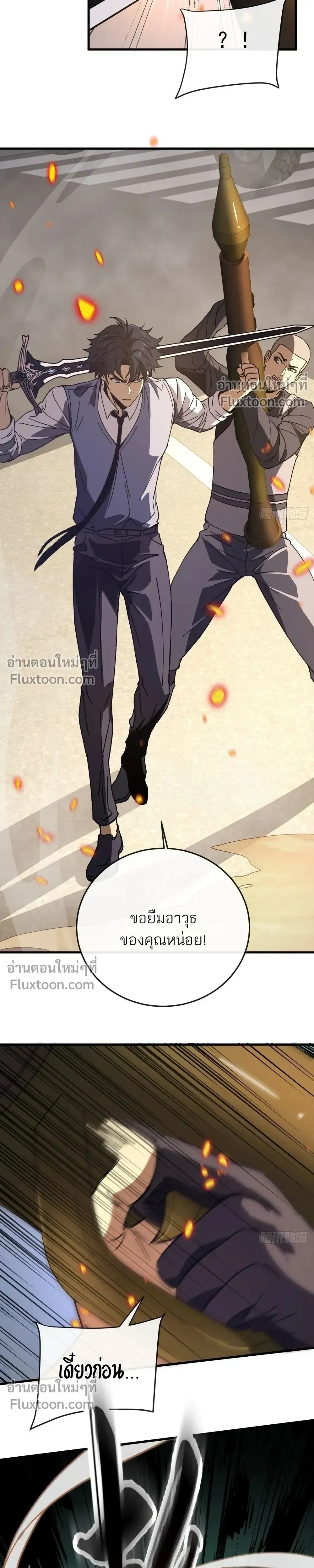 Double Player หน้า 20