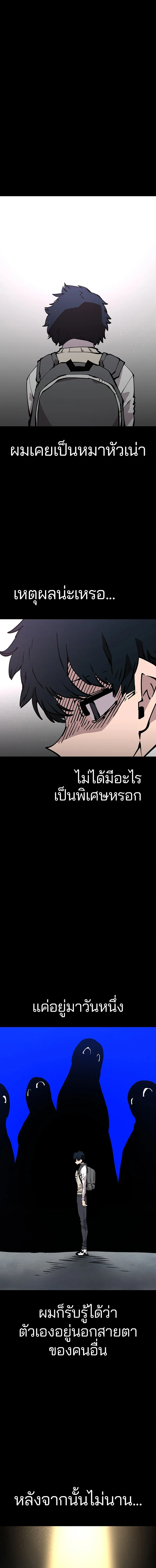 Double Player หน้า 1