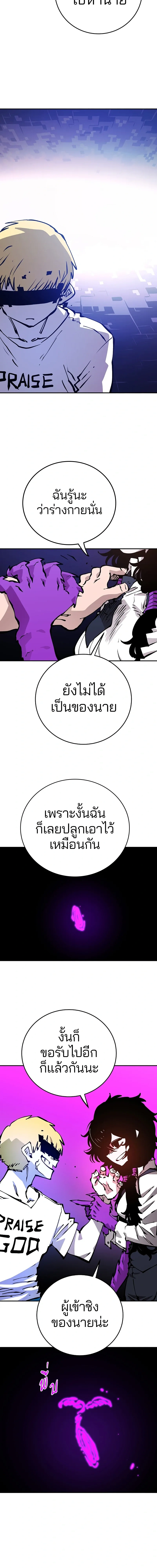 Double Player หน้า 11