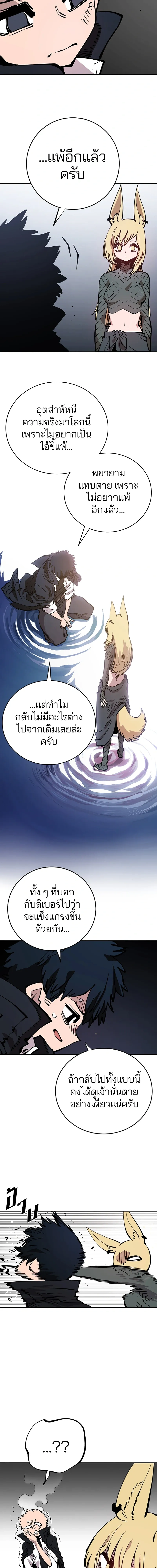 Double Player หน้า 17