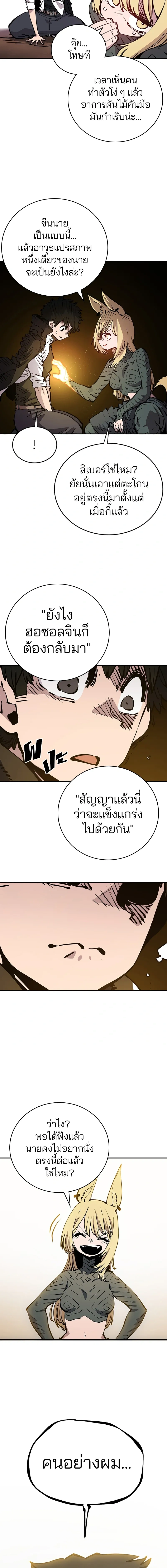 Double Player หน้า 18