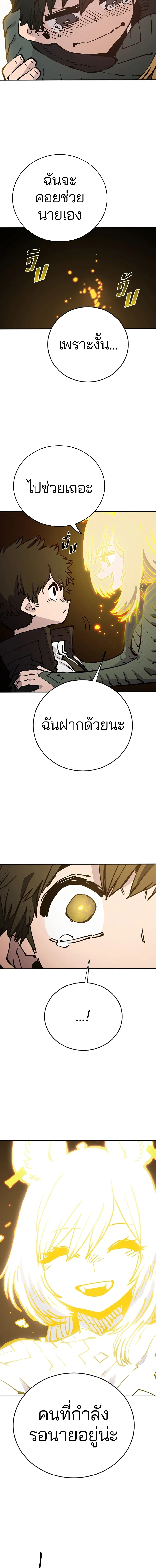 Double Player หน้า 20