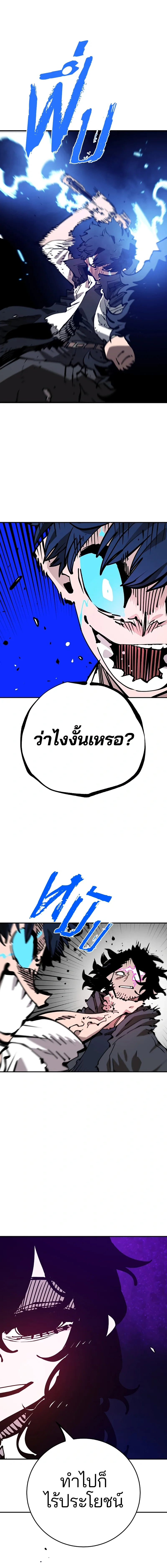 Double Player หน้า 9