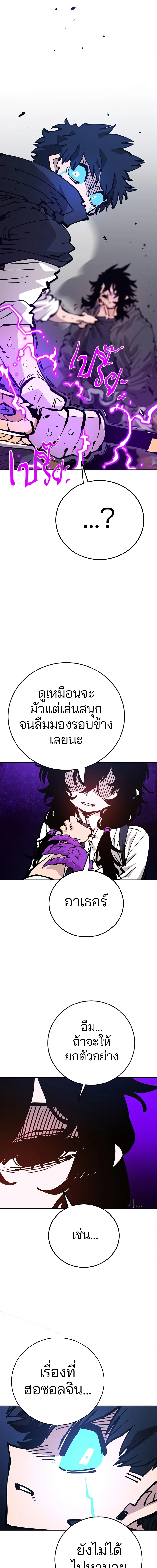 Double Player หน้า 10