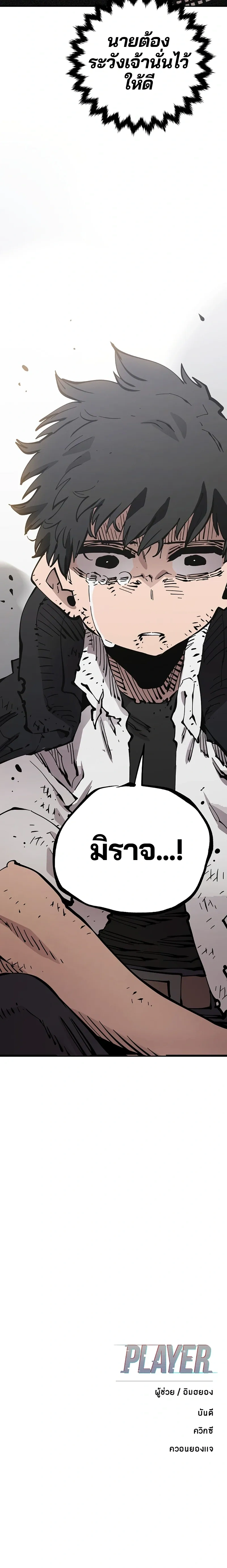 Double Player หน้า 21