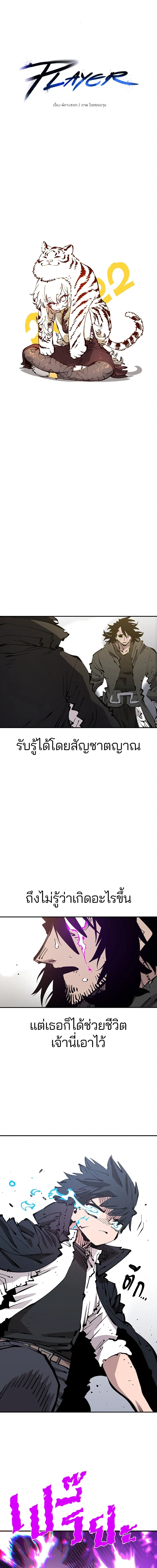 Double Player หน้า 4