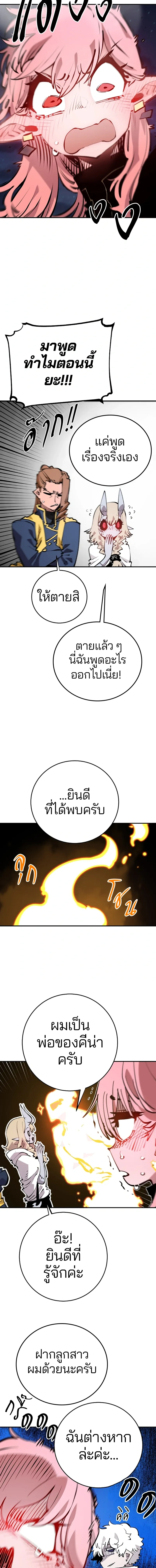 Double Player หน้า 11