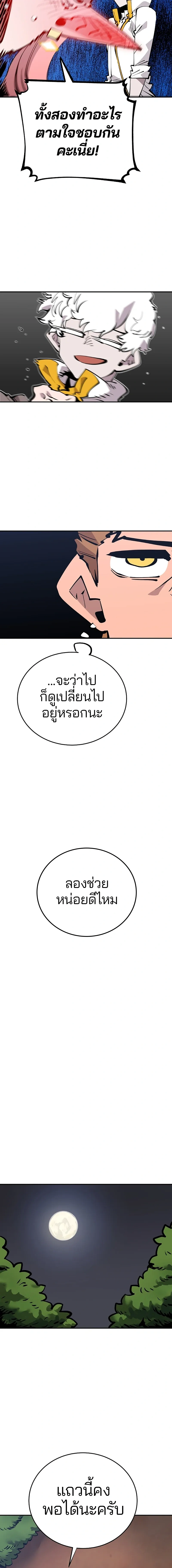 Double Player หน้า 12