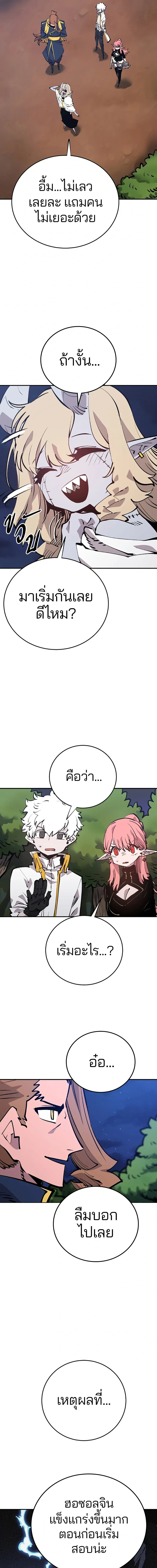 Double Player หน้า 13