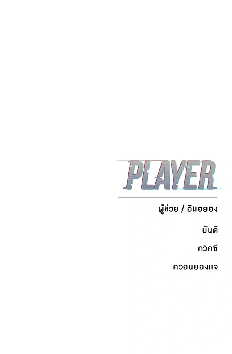 Double Player หน้า 15