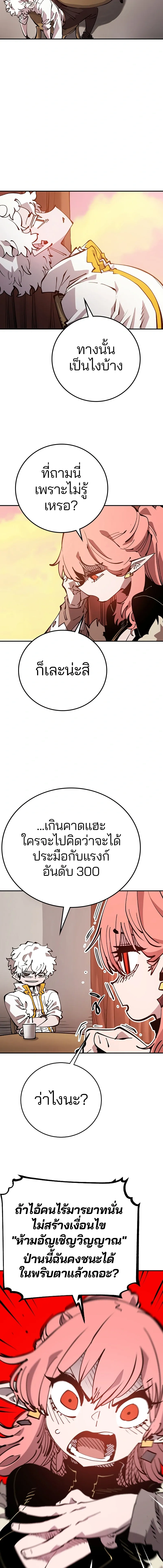 Double Player หน้า 3