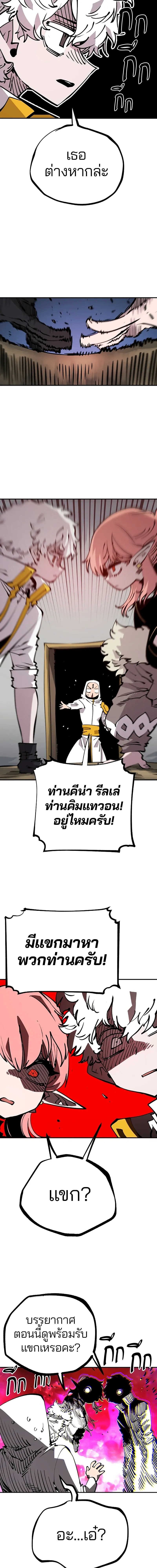 Double Player หน้า 5