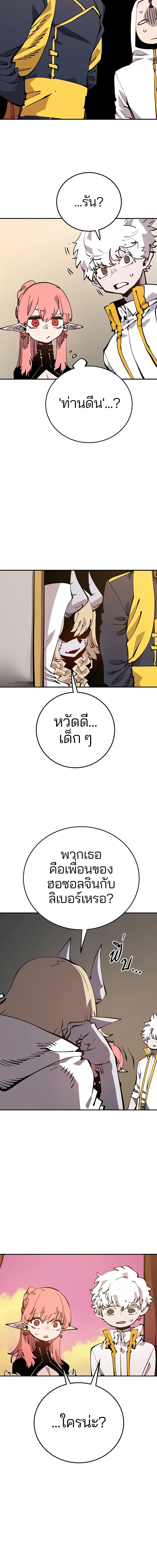 Double Player หน้า 7
