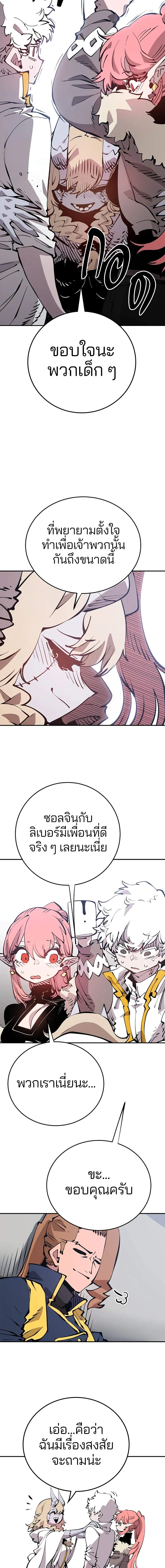 Double Player หน้า 9