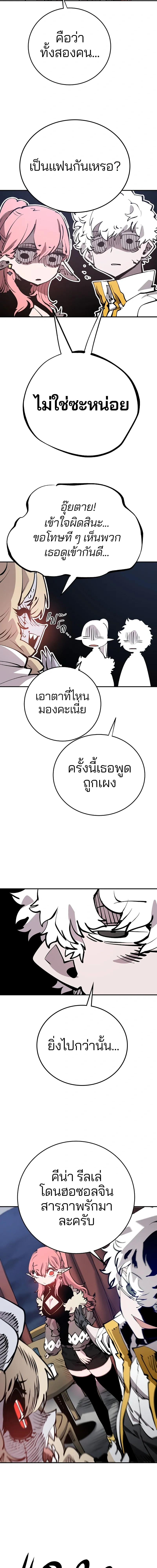 Double Player หน้า 10