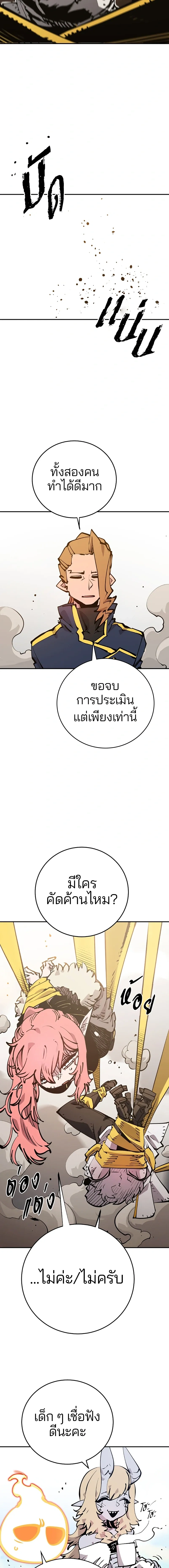 Double Player หน้า 12