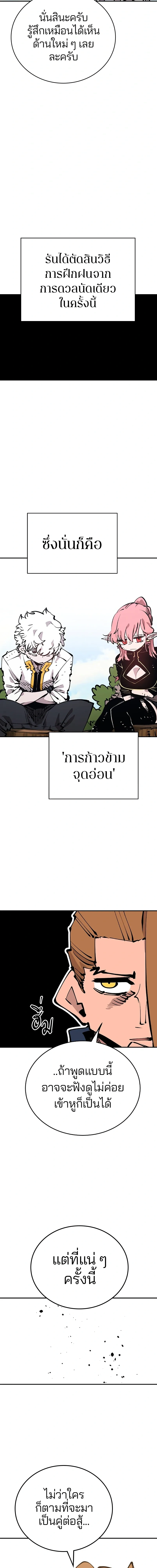 Double Player หน้า 13