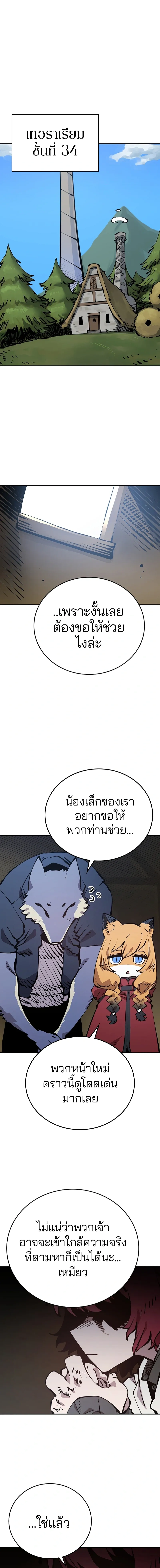 Double Player หน้า 15