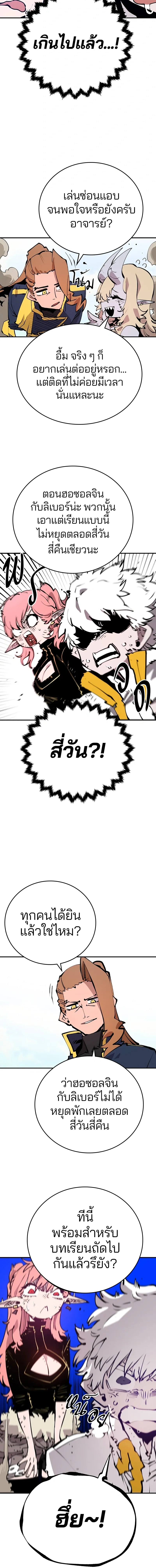 Double Player หน้า 5