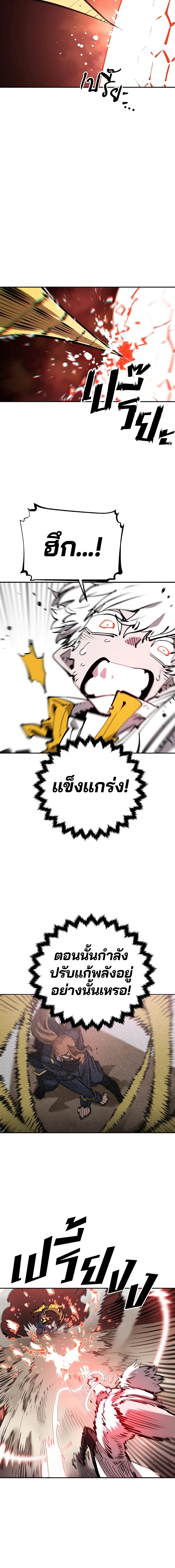 Double Player หน้า 9