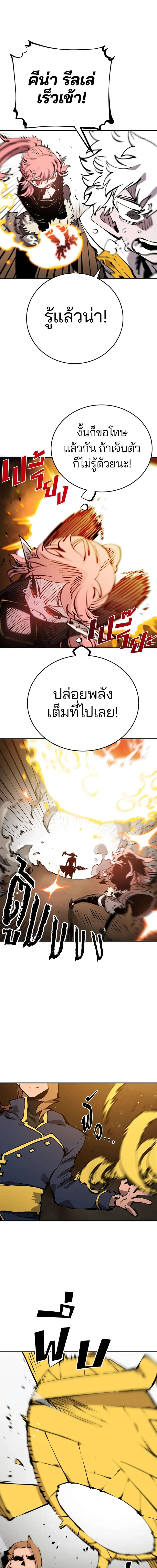 Double Player หน้า 10