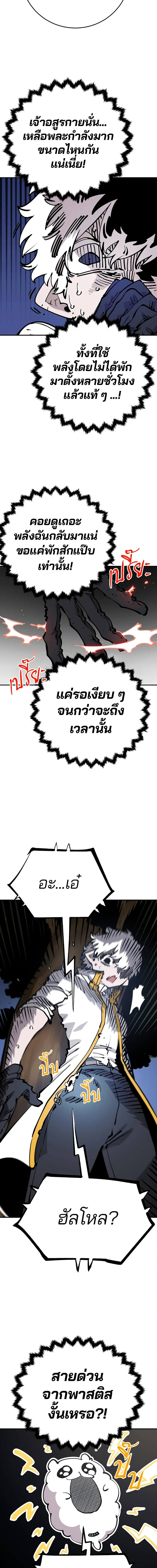 Double Player หน้า 2