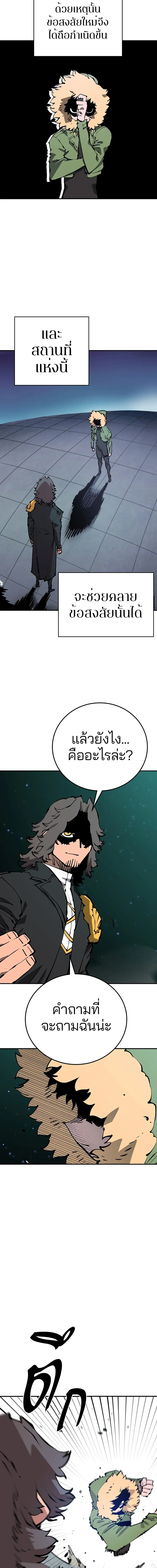Double Player หน้า 11