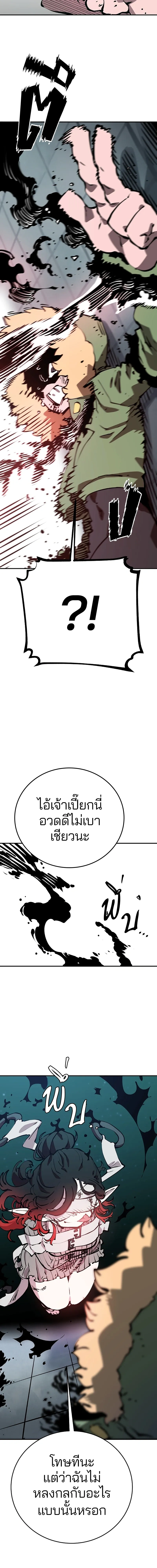 Double Player หน้า 15