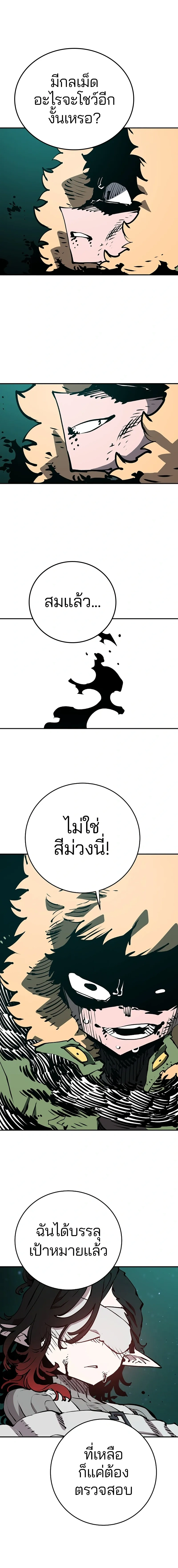 Double Player หน้า 16