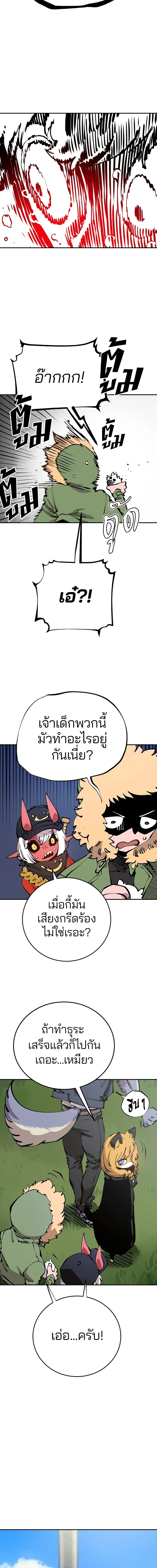 Double Player หน้า 5