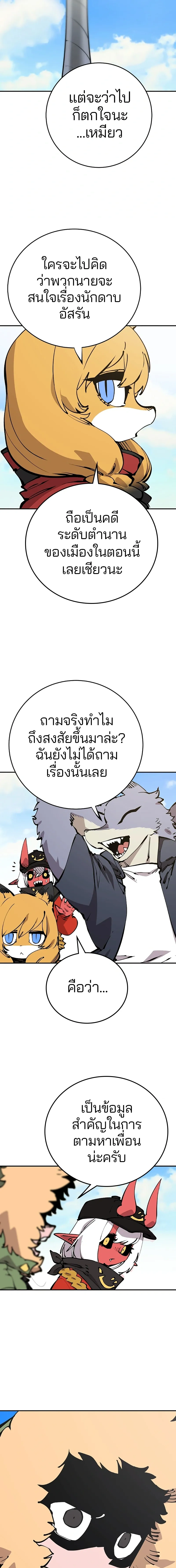 Double Player หน้า 6