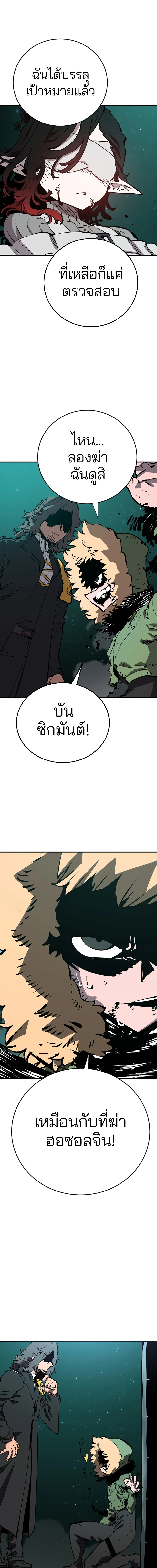Double Player หน้า 1
