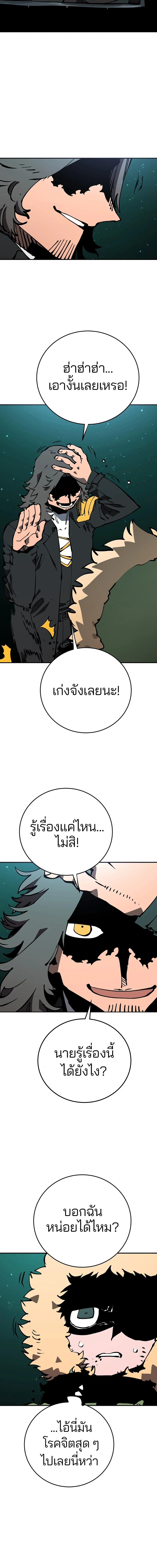 Double Player หน้า 2