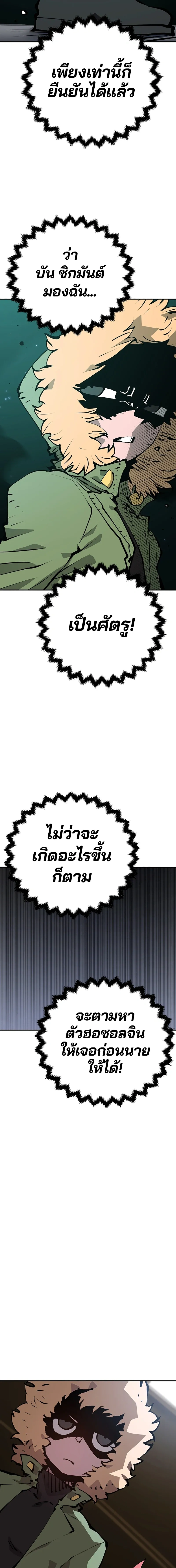 Double Player หน้า 12