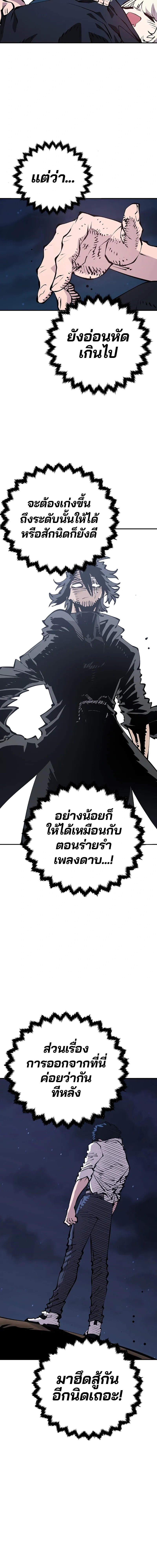 Double Player หน้า 16
