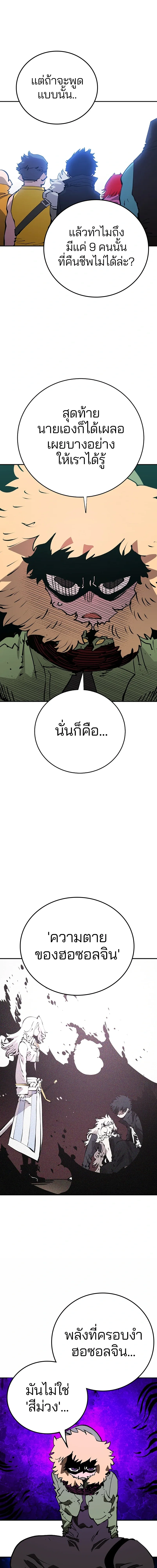 Double Player หน้า 4