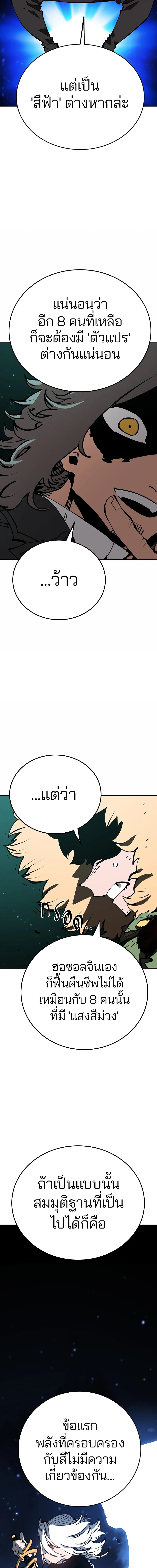 Double Player หน้า 5