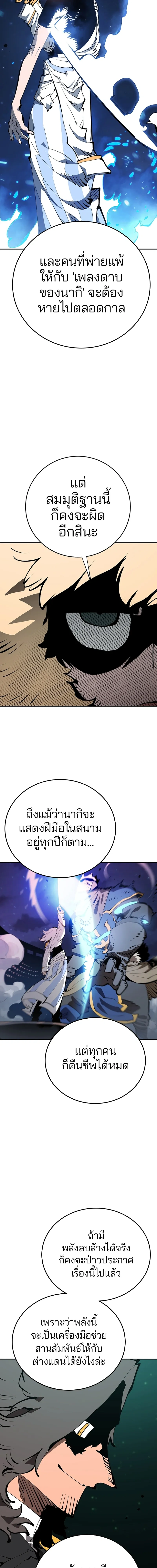 Double Player หน้า 6