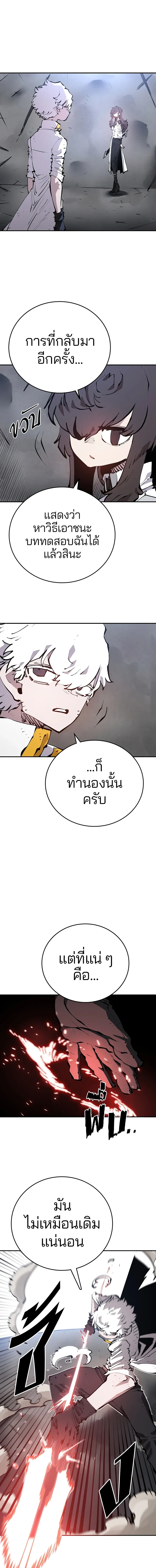 Double Player หน้า 1