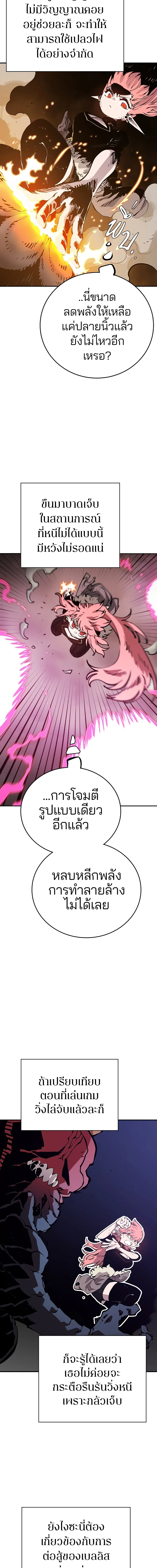 Double Player หน้า 11