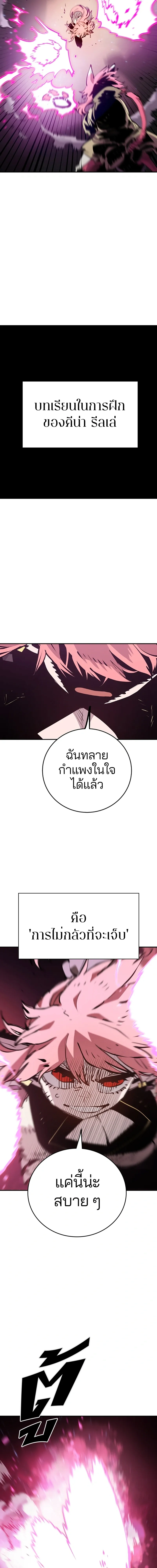 Double Player หน้า 14