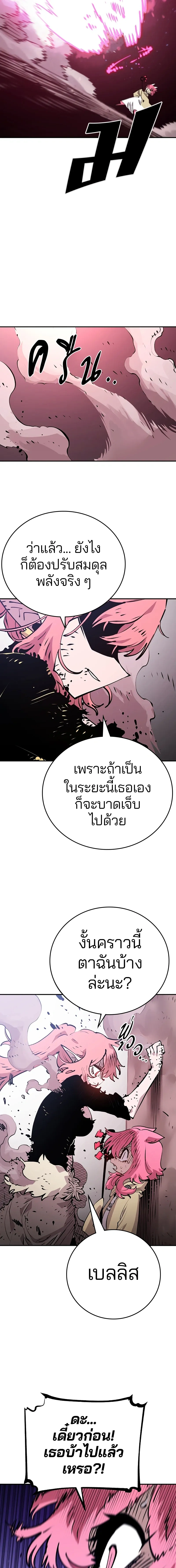 Double Player หน้า 15