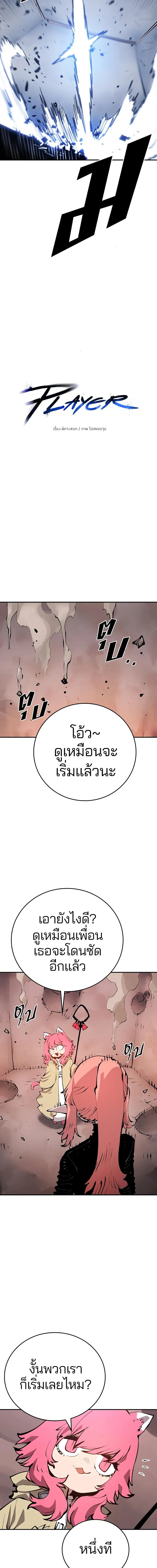 Double Player หน้า 3