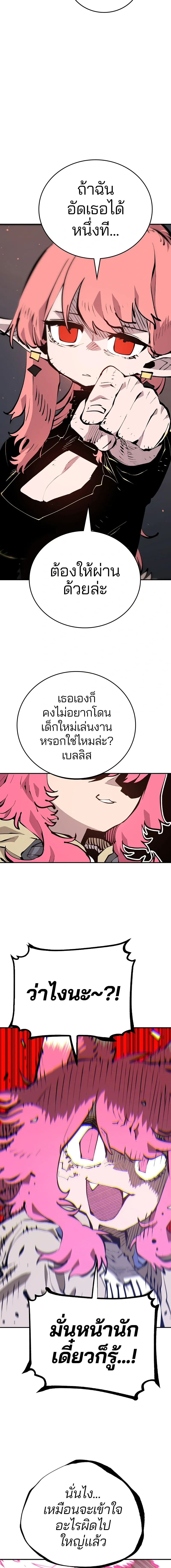 Double Player หน้า 4
