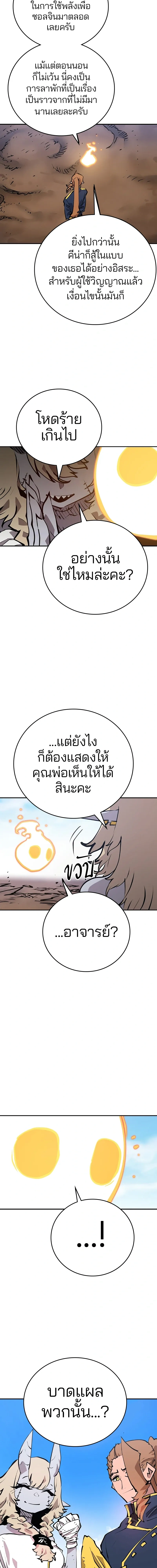 Double Player หน้า 8