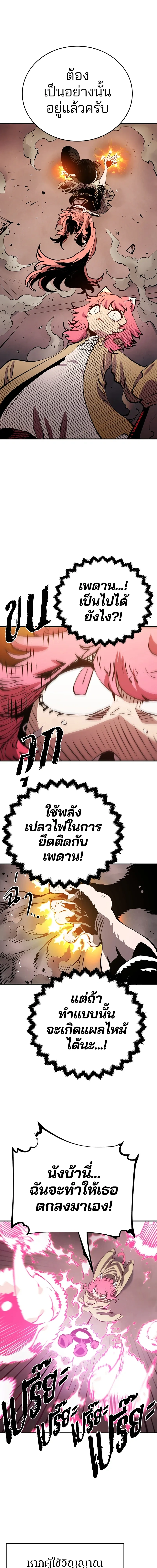 Double Player หน้า 10